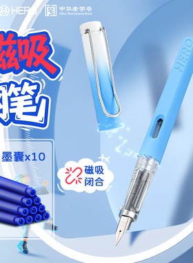 英雄钢笔P503磁吸笔帽EF细尖0.38三四年级学生正姿练字换墨囊刻字