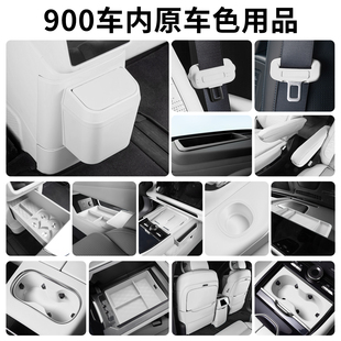 适用于领克900用品汽车内饰组合原车色硅胶置物盒无线槽垫水杯垫