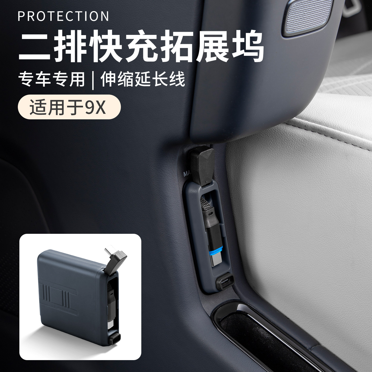 适用于极氪9X专用车二排过道充电拓展坞usb扩展器插头多口分线器