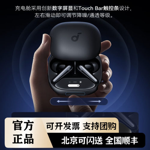 声阔（SoundCore）Liberty 4 Pro降噪舱3代入耳式蓝牙耳机