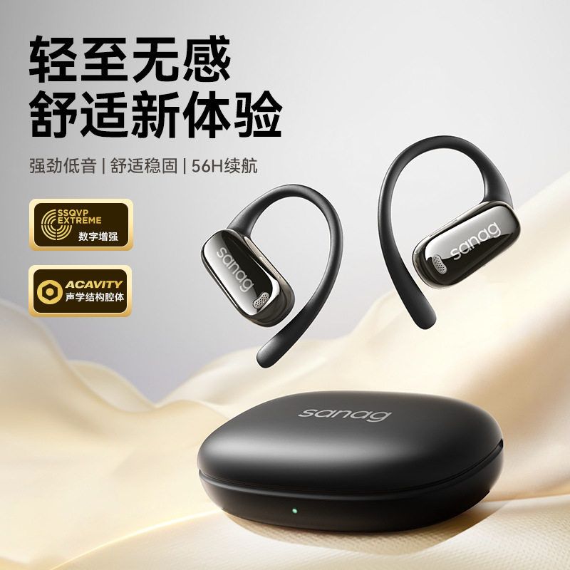 sanag塞那C30真无线长续航挂耳式运动型HiFi音质OWS蓝牙耳机
