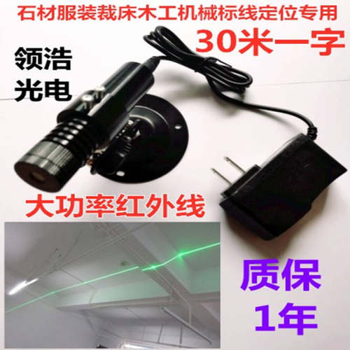 红绿光裁床一字十字红外线定位灯