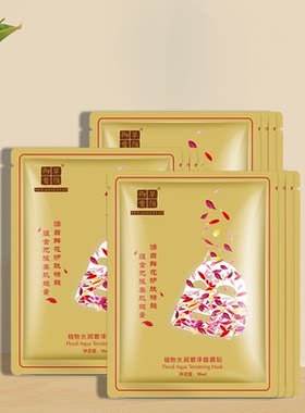 草本养颜 升级版 御草贵颜 植物水润嫩泽面膜贴30ml*10片美岛秀肤