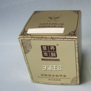草本养颜 正品专柜 润颜锁水精华霜 ( 日霜)50g 补水滋润