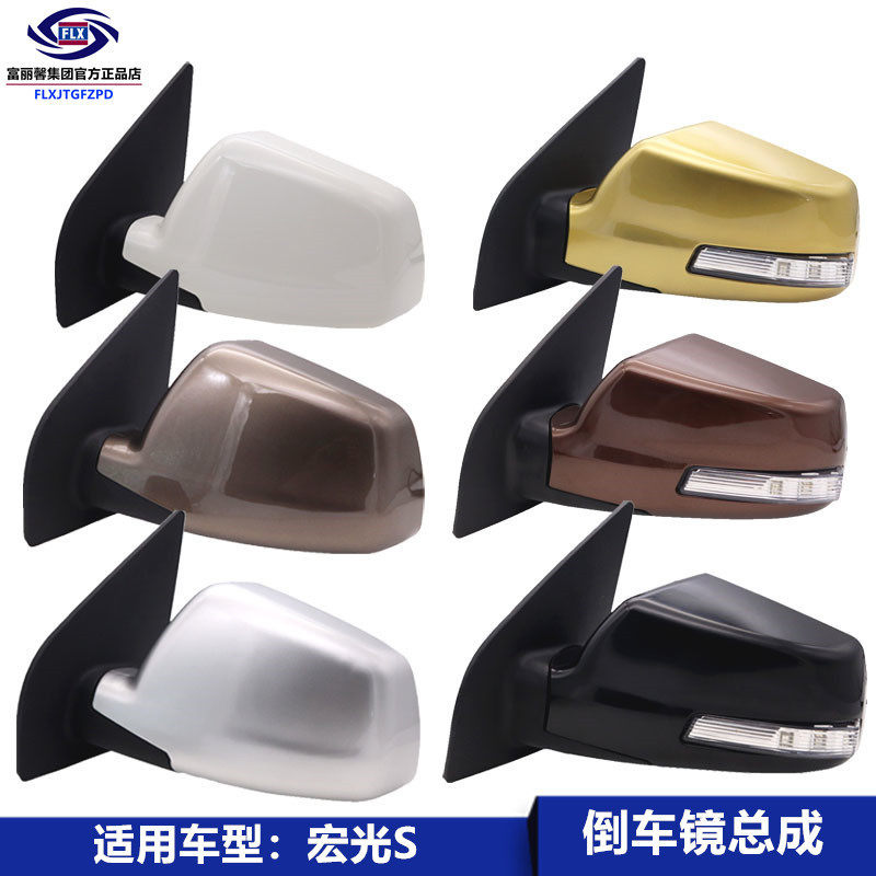 WULING HONGGUANG S 백미러 어셈블리에 적합 HONGGUANG S 수동 전기 외부 반전 미러 반사경 백미러 액세서리