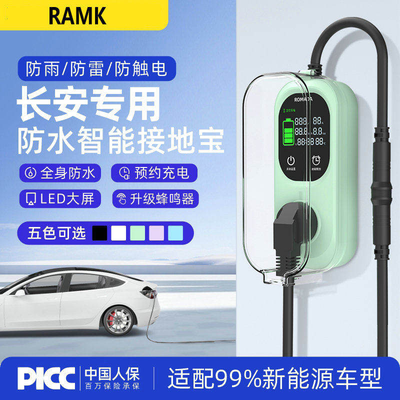 适用长安糯玉米lumin接地宝电动汽车新能源车充电器免接地延长线