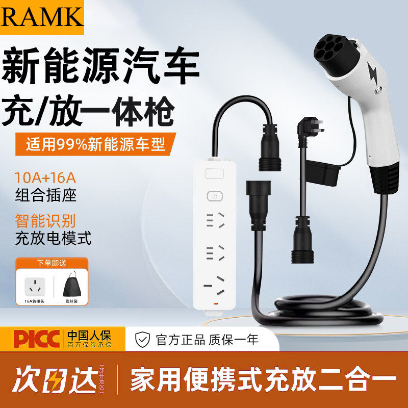 新能源汽车充电放电一体枪便携智能二合一通用比亚迪吉利问界小米,汽车用品/电子/清洗/改装,新能源充放电一体机,淘宝优惠券,粉丝福利购,淘宝优惠卷