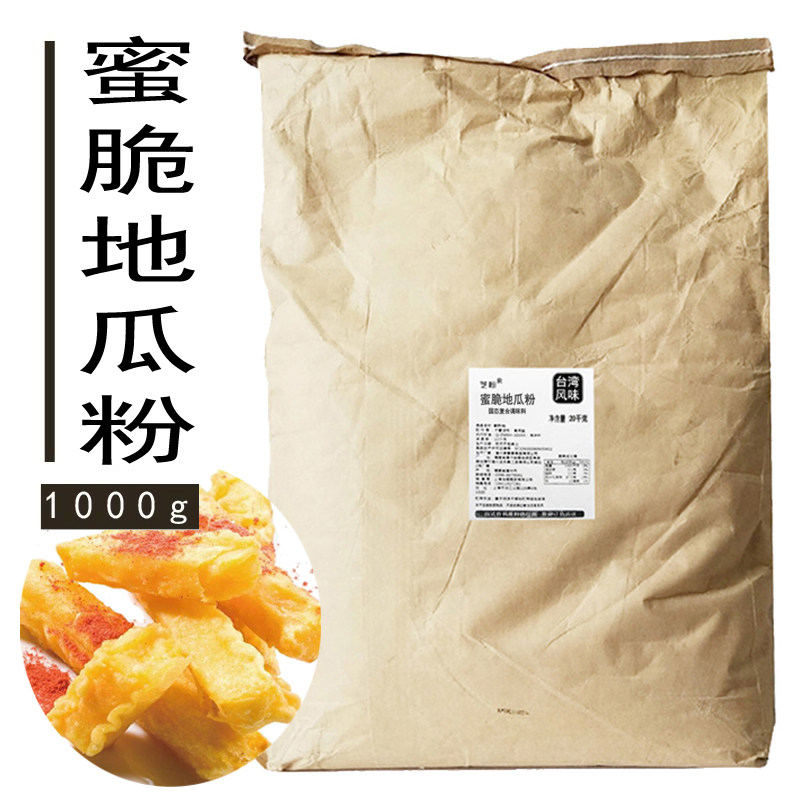 地道台式口味甘梅地瓜开店用裹粉