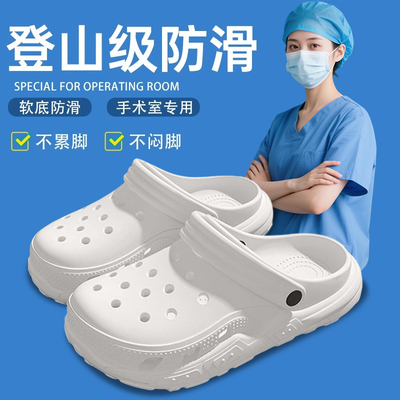 德国手术室洞洞鞋厚底女医护士凉拖鞋eva防滑防臭外穿2025新款男