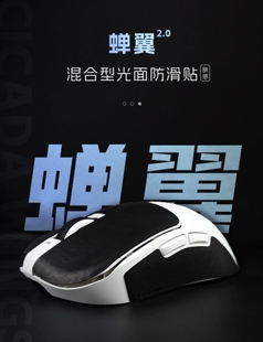 Xraypad蝉翼2.1聚氨酯超薄鼠标防滑贴 光面肤感 GPW