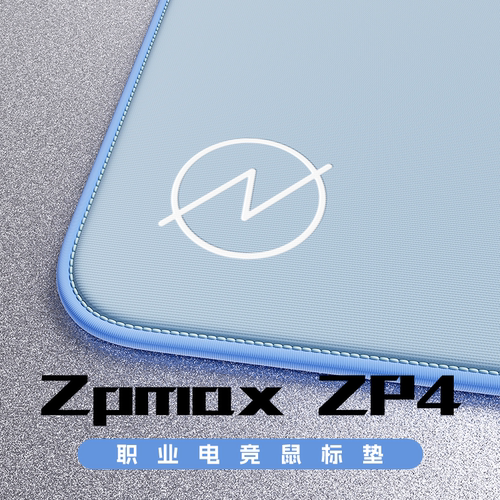 准枪ZP4粗面乱纹电竞鼠标垫