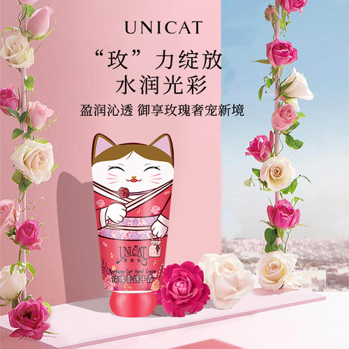 台湾变脸猫玫瑰香护手霜保湿香氛