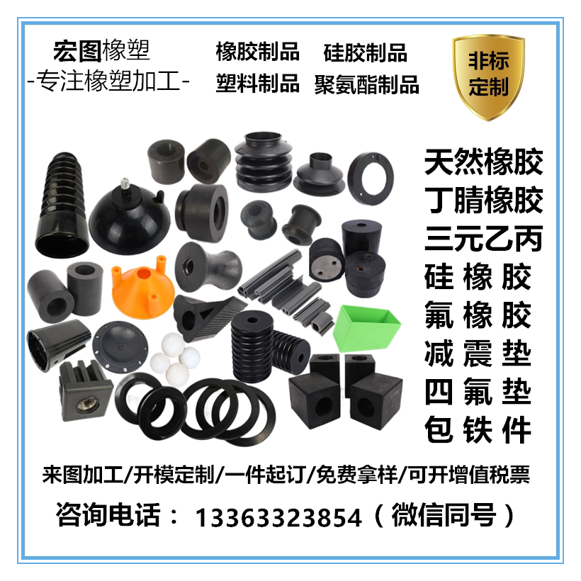 橡胶制品加工定做硅胶套异型件密封垫块条橡胶圈塞堵帽包铁件定制_虎窝淘