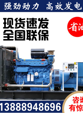 潍柴850KW柴油发电机组12M26D968E全铜380V无刷三相850千瓦发电机