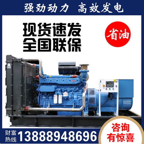 800kw全铜无刷三相柴油发电机组