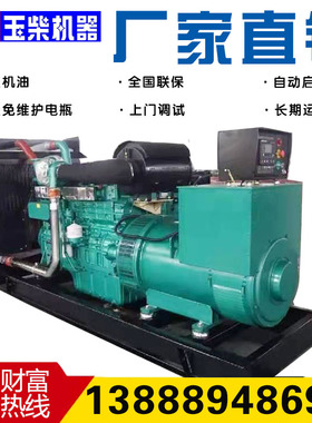 玉柴450kw柴油发电机组YC6T660全铜380V无刷三相400千瓦发电机