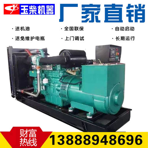 400kw全铜无刷三相柴油发电机组