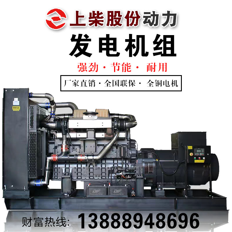 全铜无刷三相千瓦柴油发电机组