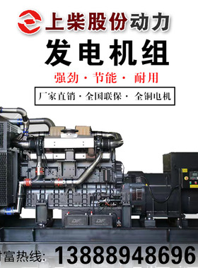 上柴400kw柴油发电机组SC25G610D2全铜380V无刷三相400千瓦发电机