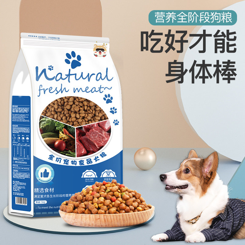 瓜洲牧全价冻干通用狗粮10斤装
