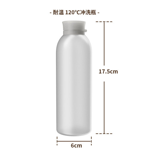 艾小洗专用冲洗瓶350ml