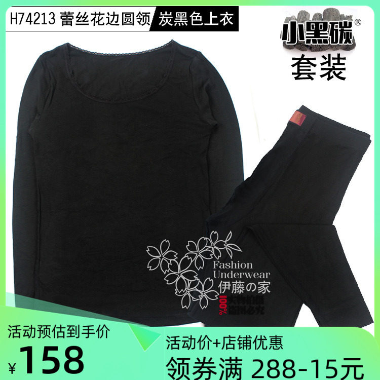 小黑炭小黑碳发热3秒即热超薄秋衣秋裤打底大领保暖内衣男女套装
