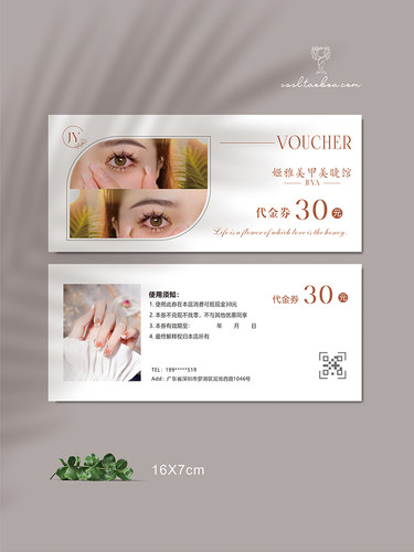 定制美甲美睫美容代金卷双龙印刷