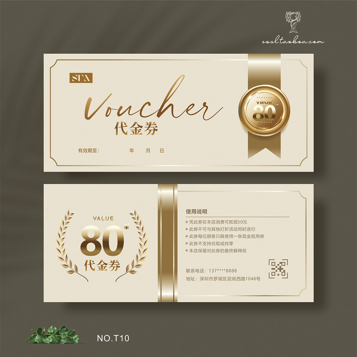 双龙代金券定制高端设计体验卡