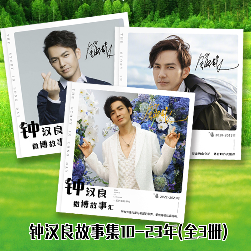 钟汉良vb故事集剧照写真集照片台历
