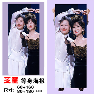 新白娘子传奇赵雅芝叶童写真照片等身超大海报挂画明星周边墙纸