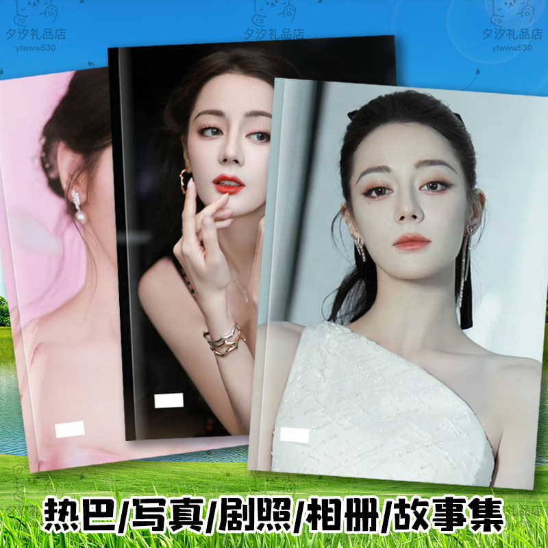 迪丽热巴写真故事集三生三世十里桃花枕上书剧照照片相册明星画册