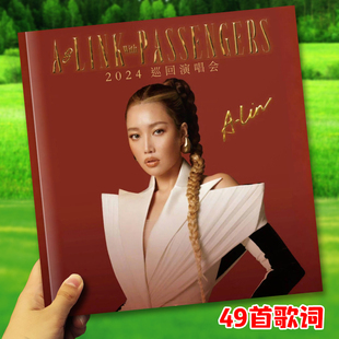 黄丽玲巡回演唱会歌词本应援周边礼品写真故事集相册照片画册49首