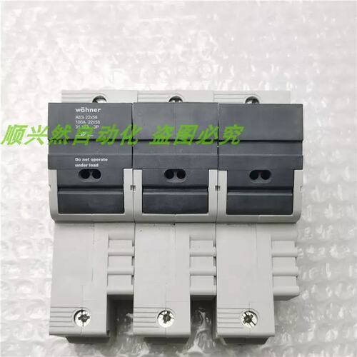 A014*WOHNER维纳尔 熔断器底座 31123 AE2X58 100A 22X58保险议价