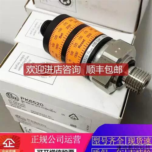 IFM易福门压力传器PK6520量程400 Bar)询价议价