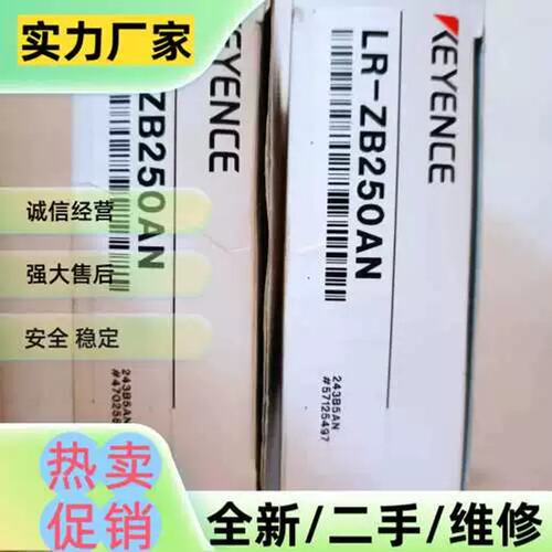 感测器LR-ZB250AN两个，图片。议价