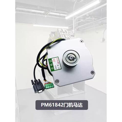 奥的斯电梯 DO3000门电机 PM61842 康力 西子 西尼 门机马达议价