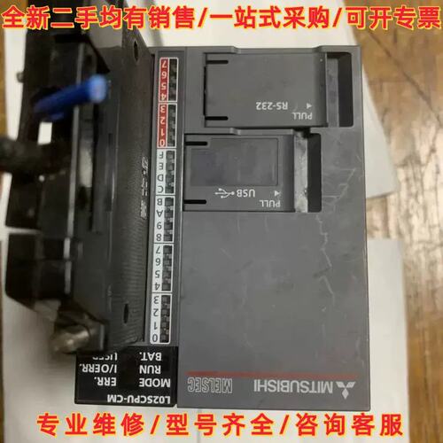 议价拆机CPU，型号：L02SCPU-CM，成色如图，实维修议价