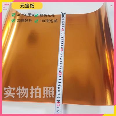 纸扎烧纸祭祀用品纸钱烧纸