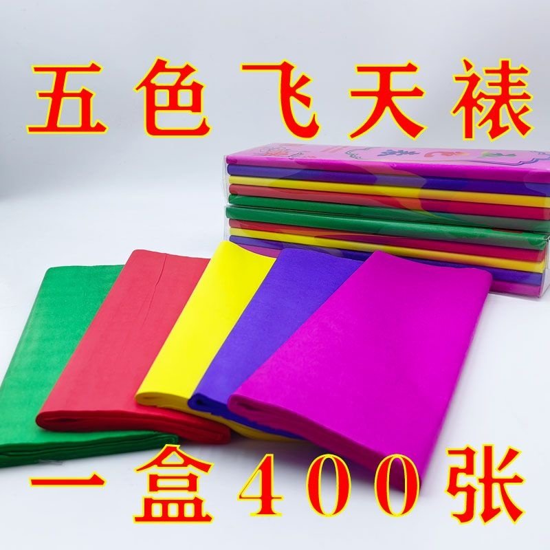 精品五色纸五彩纸高档黄表纸加厚黄纸清明黄标纸燃烧不乱飞灰黄裱