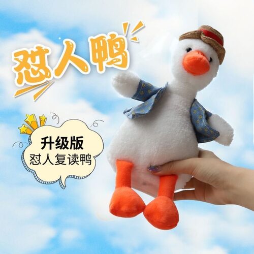 沙雕怼人鸭玩偶会唱会说会讲的毛绒玩具幼儿陪伴启蒙公仔生日礼物