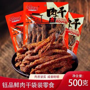 钰品鲜鸡肉干500g袋装即食零食五香肉干巴熟食小吃休闲食品耐嚼