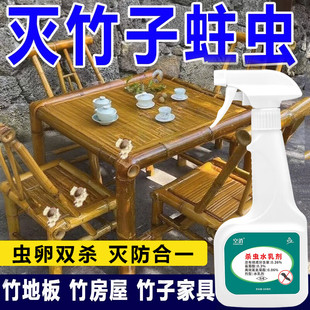 家具竹子蛀虫专用杀虫药灭粉蠹虫天牛虫木竹床防虫剂除传染端门框