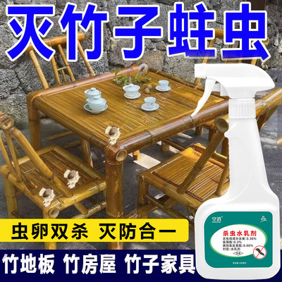 家具竹子蛀虫专用杀虫药灭粉蠹虫天牛虫木竹床防虫剂除传染端门框