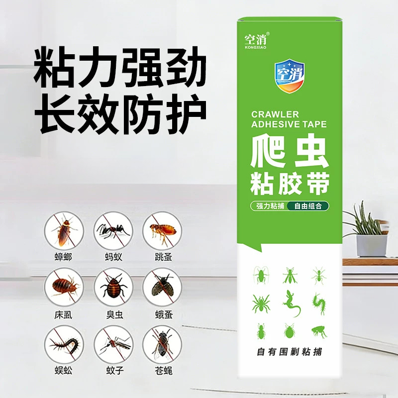 粘虫板家用室内蟑螂贴非强力可粘蚂蚁蜈蚣跳蚤爬虫果蝇黏纸板
