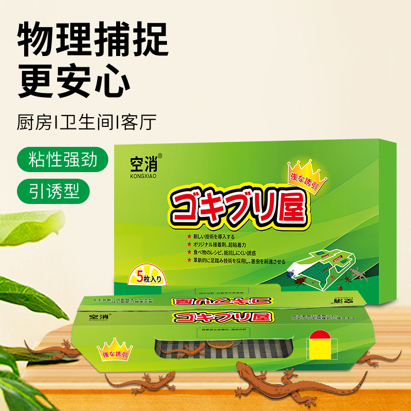 壁虎驱赶专用卧室家用室内外四脚蛇板除驱除虫神器捉蟑螂驱防屋