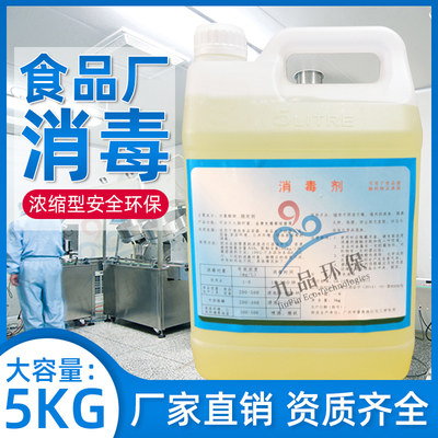 食品级次氯酸钠84消毒液5%