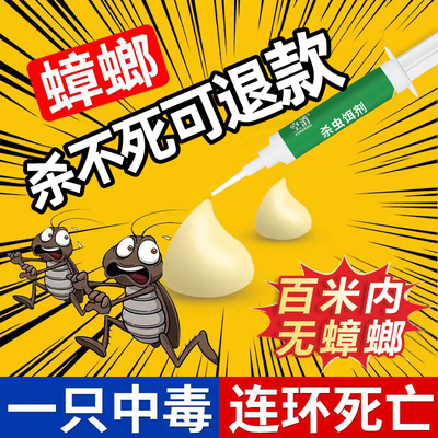 蚂蚁蜘蛛灭家用室内驱除壁虎蜈蚣