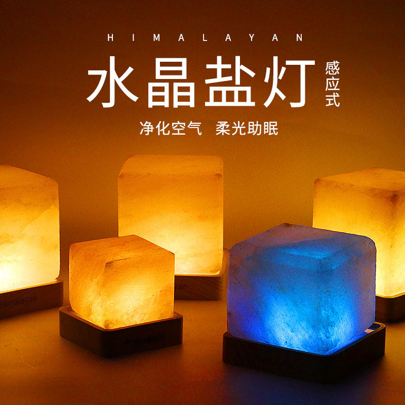 喜马拉雅水晶盐灯方形USB充电盐石小夜灯卧室床头氛围灯装饰台灯