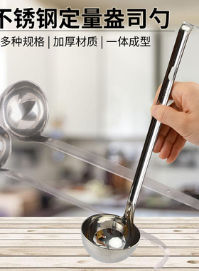 不锈钢带钩量勺定量汤勺长柄带刻度勺克勺奶茶计量勺盎司安士汁勺