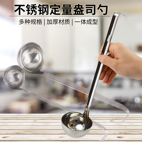 不锈钢量勺长柄刻度奶茶盎司安士